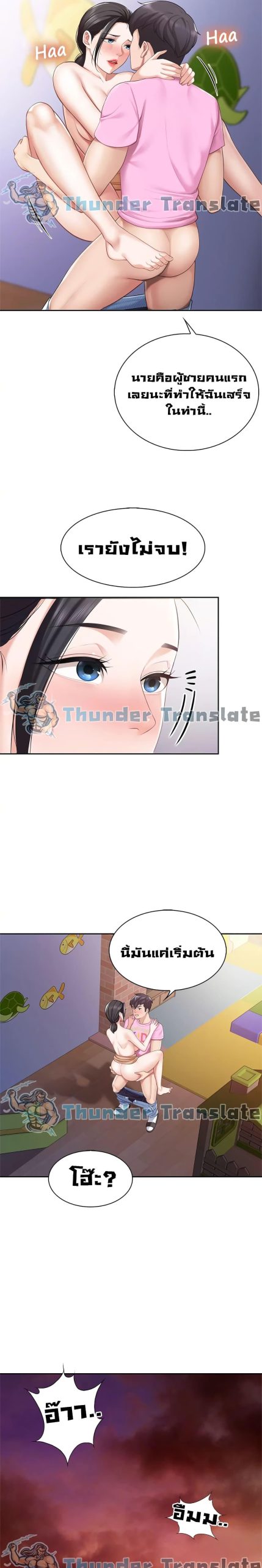 คาเฟ่ลับร้อนรัก-6-Welcome-To-Kids-Cafe-Ch.6-16