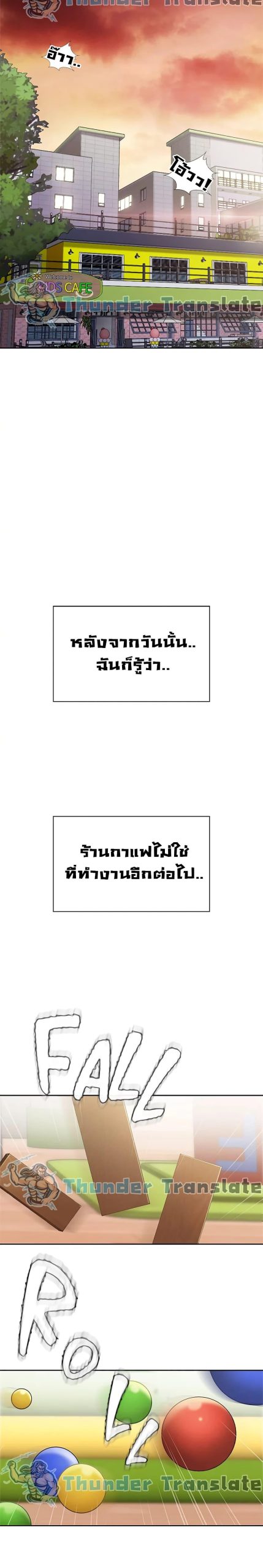 คาเฟ่ลับร้อนรัก-6-Welcome-To-Kids-Cafe-Ch.6-17