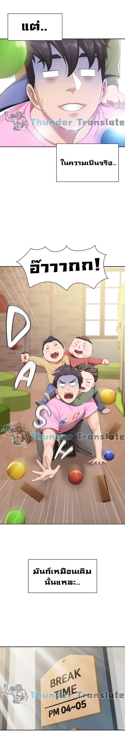 คาเฟ่ลับร้อนรัก-6-Welcome-To-Kids-Cafe-Ch.6-18