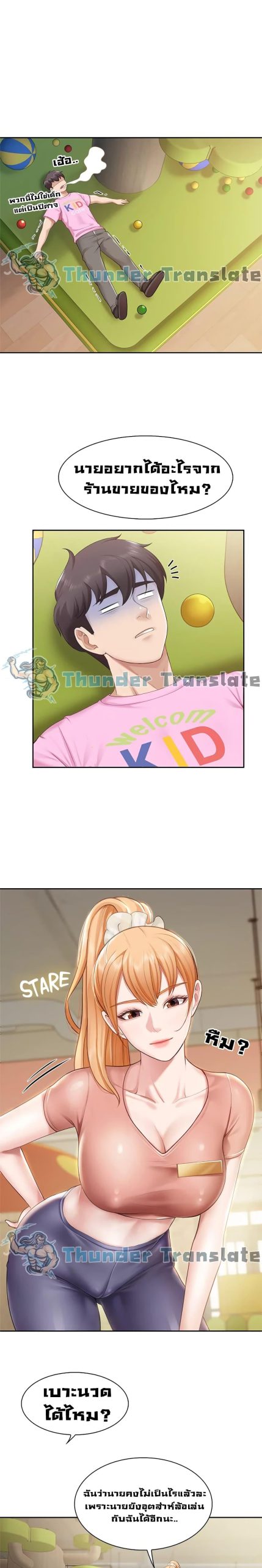 คาเฟ่ลับร้อนรัก-6-Welcome-To-Kids-Cafe-Ch.6-19