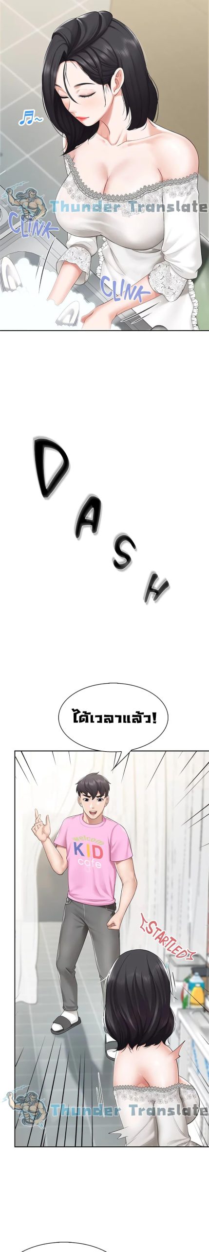 คาเฟ่ลับร้อนรัก-6-Welcome-To-Kids-Cafe-Ch.6-22