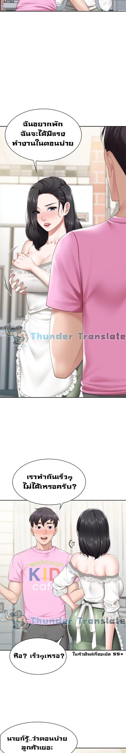 คาเฟ่ลับร้อนรัก-6-Welcome-To-Kids-Cafe-Ch.6-24