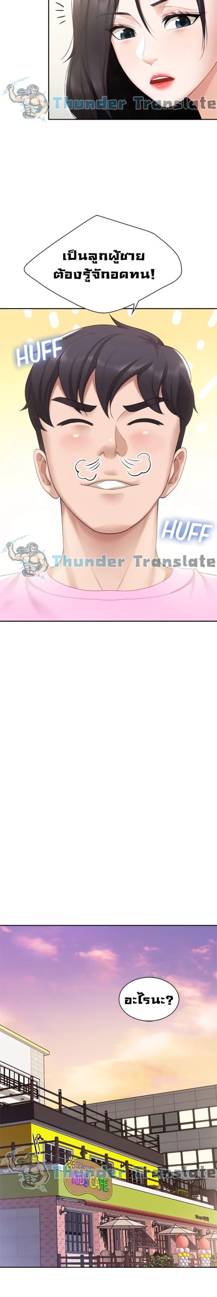 คาเฟ่ลับร้อนรัก-6-Welcome-To-Kids-Cafe-Ch.6-26