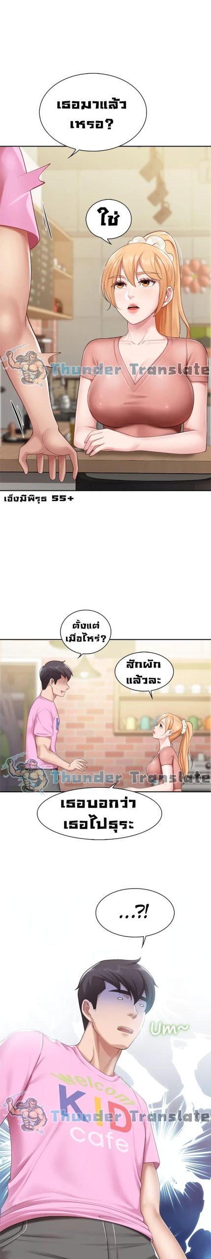 คาเฟ่ลับร้อนรัก-6-Welcome-To-Kids-Cafe-Ch.6-27