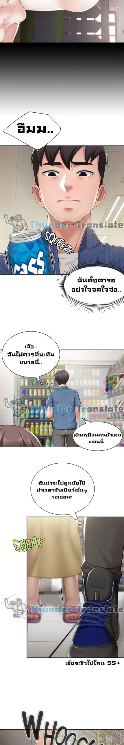 คาเฟ่ลับร้อนรัก-6-Welcome-To-Kids-Cafe-Ch.6-30