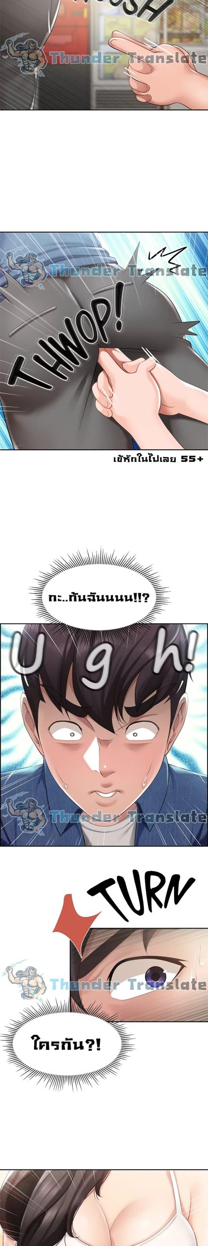 คาเฟ่ลับร้อนรัก-6-Welcome-To-Kids-Cafe-Ch.6-31