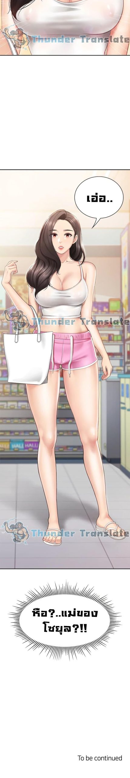 คาเฟ่ลับร้อนรัก-6-Welcome-To-Kids-Cafe-Ch.6-32