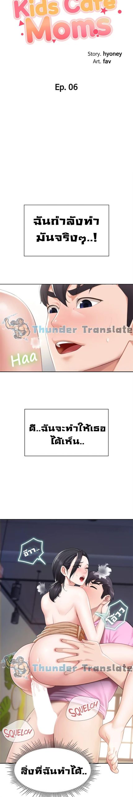 คาเฟ่ลับร้อนรัก-6-Welcome-To-Kids-Cafe-Ch.6-4
