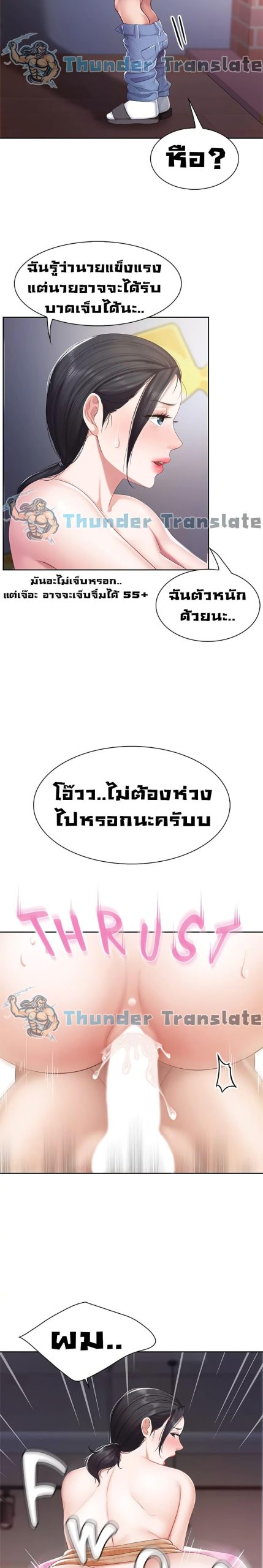 คาเฟ่ลับร้อนรัก-6-Welcome-To-Kids-Cafe-Ch.6-6