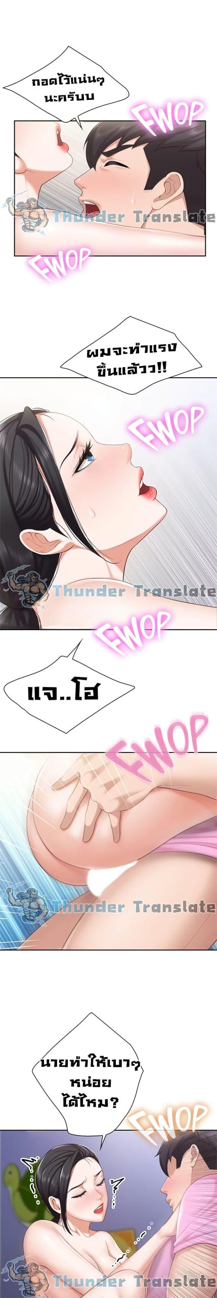 คาเฟ่ลับร้อนรัก-6-Welcome-To-Kids-Cafe-Ch.6-8