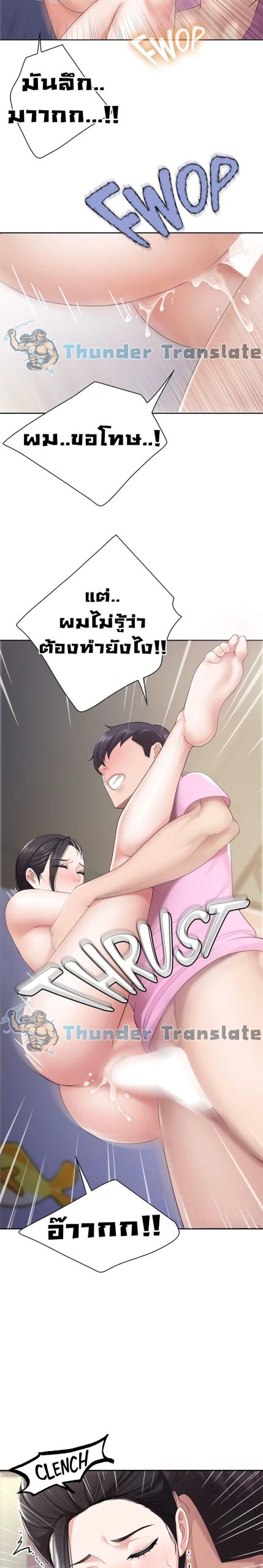 คาเฟ่ลับร้อนรัก-6-Welcome-To-Kids-Cafe-Ch.6-9