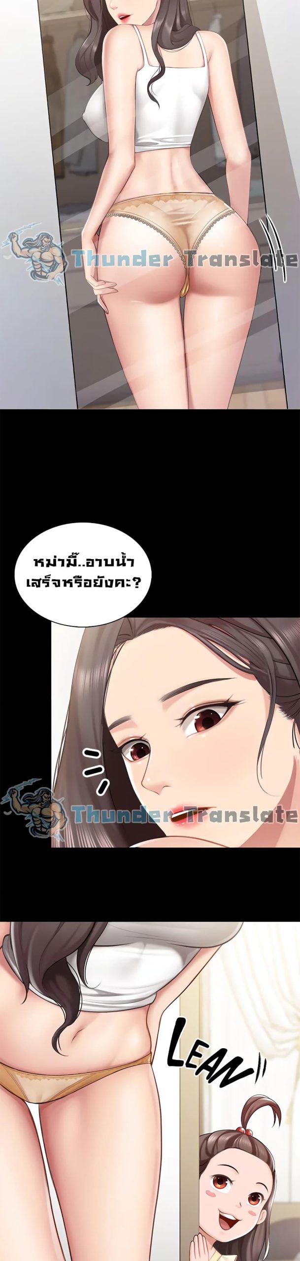 คาเฟ่ลับร้อนรัก-7-Welcome-To-Kids-Cafe-Ch.7-15