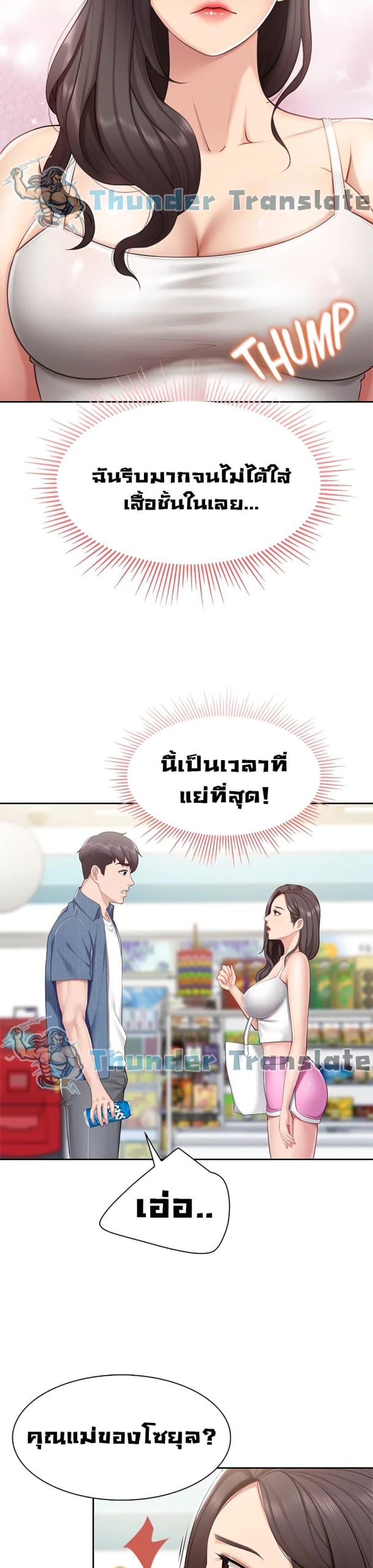 คาเฟ่ลับร้อนรัก-7-Welcome-To-Kids-Cafe-Ch.7-17