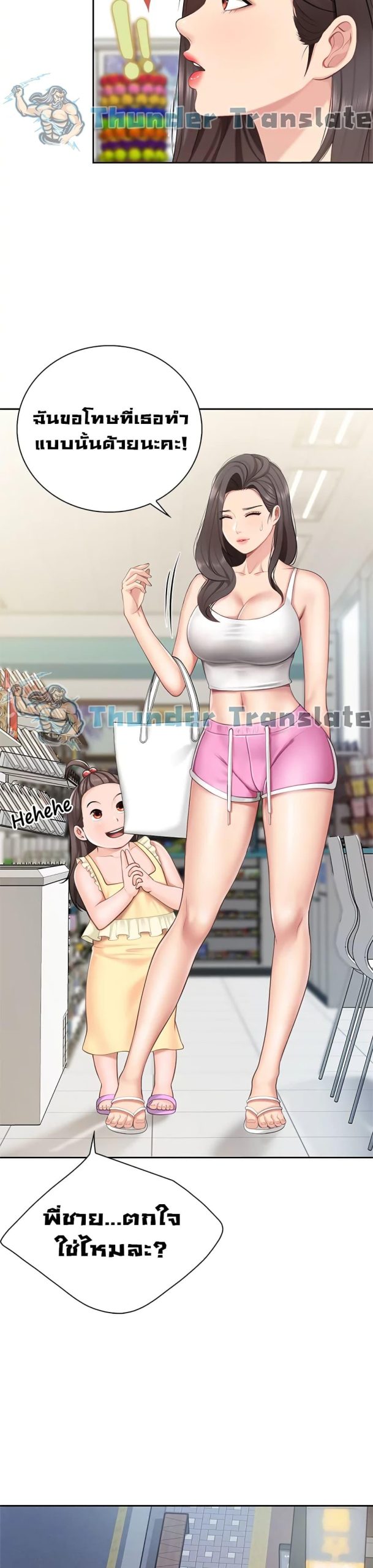 คาเฟ่ลับร้อนรัก-7-Welcome-To-Kids-Cafe-Ch.7-18