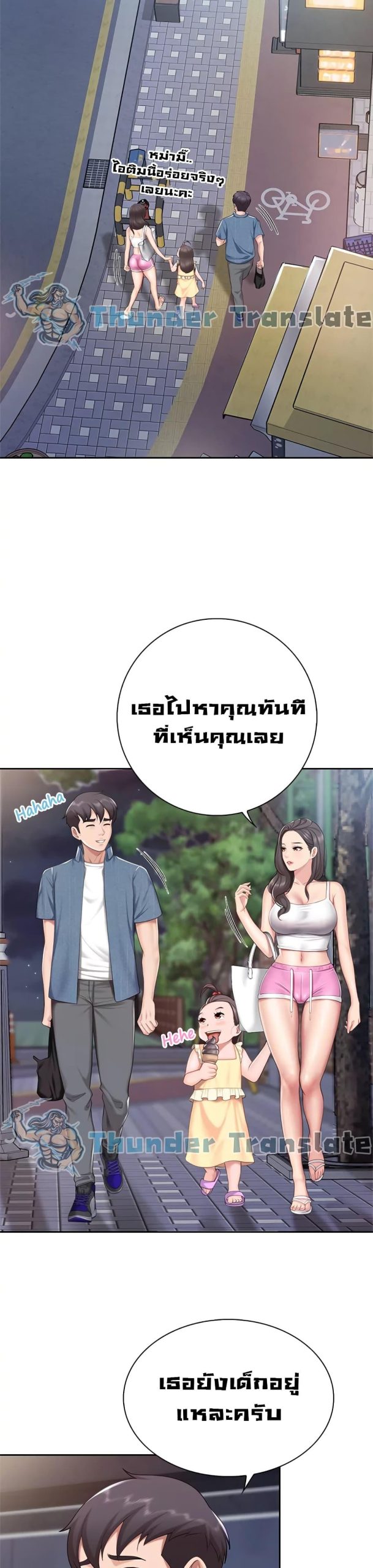คาเฟ่ลับร้อนรัก-7-Welcome-To-Kids-Cafe-Ch.7-19