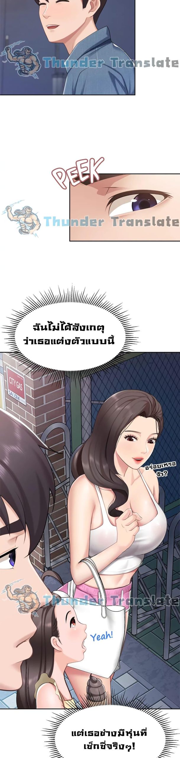 คาเฟ่ลับร้อนรัก-7-Welcome-To-Kids-Cafe-Ch.7-20