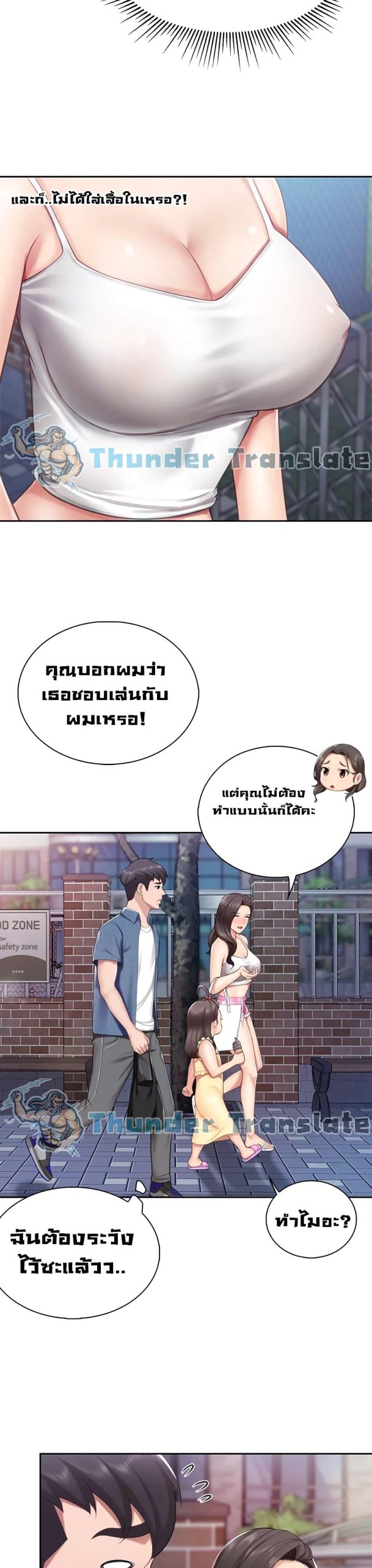คาเฟ่ลับร้อนรัก-7-Welcome-To-Kids-Cafe-Ch.7-21