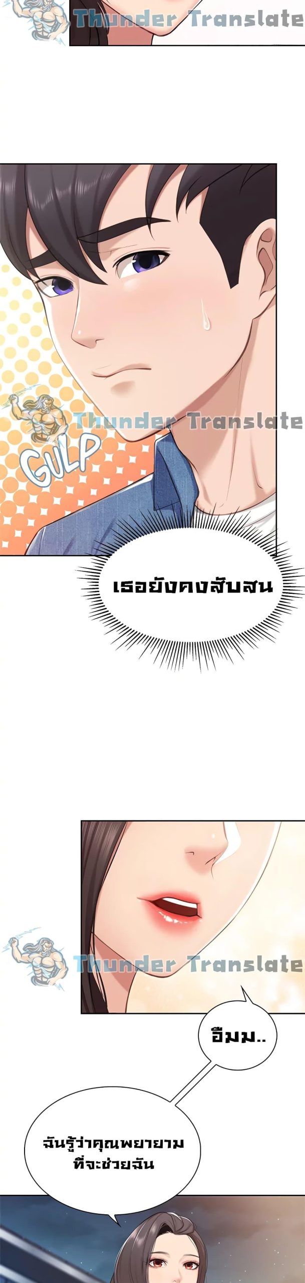 คาเฟ่ลับร้อนรัก-7-Welcome-To-Kids-Cafe-Ch.7-23