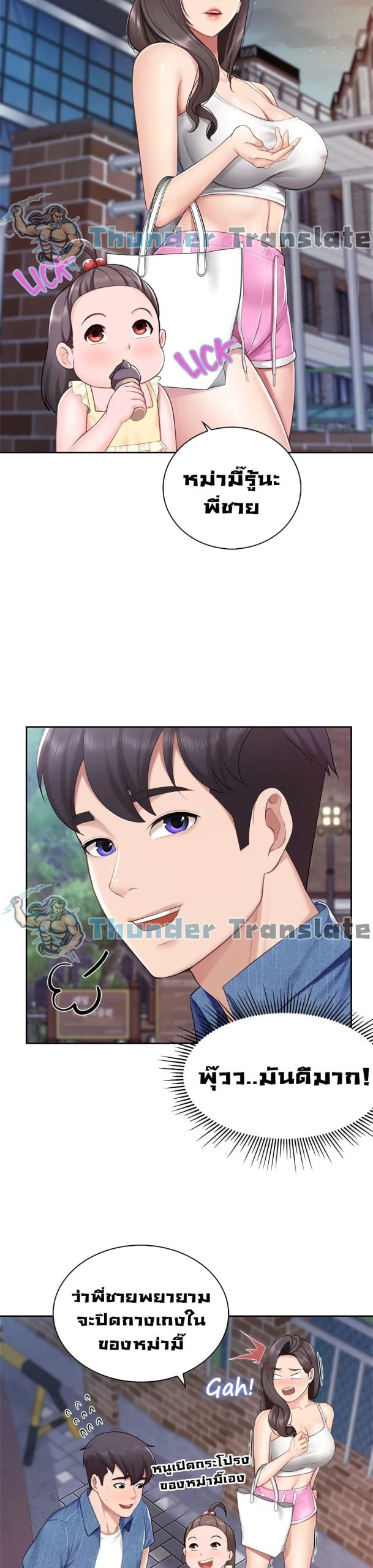 คาเฟ่ลับร้อนรัก-7-Welcome-To-Kids-Cafe-Ch.7-24