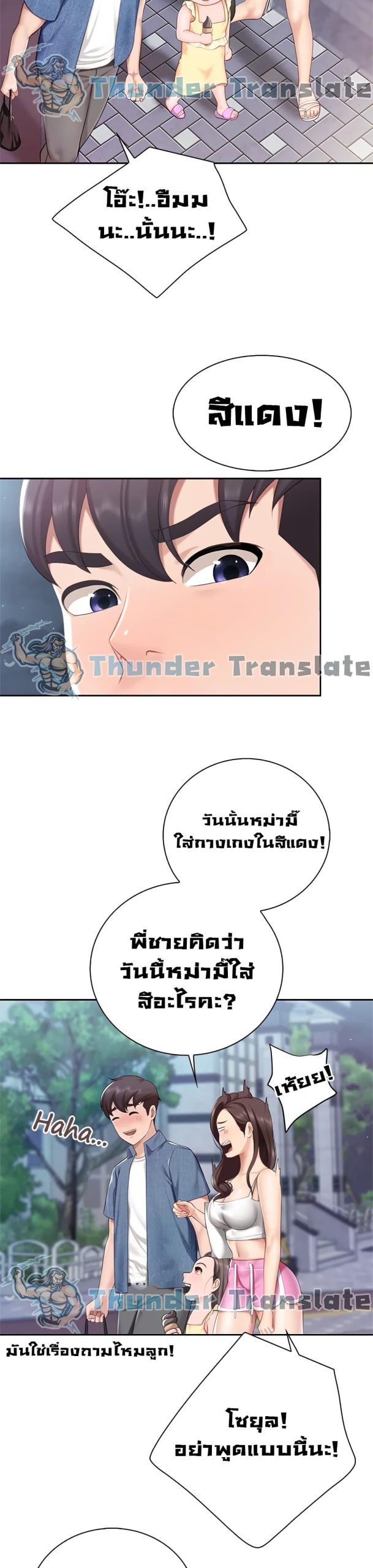 คาเฟ่ลับร้อนรัก-7-Welcome-To-Kids-Cafe-Ch.7-25