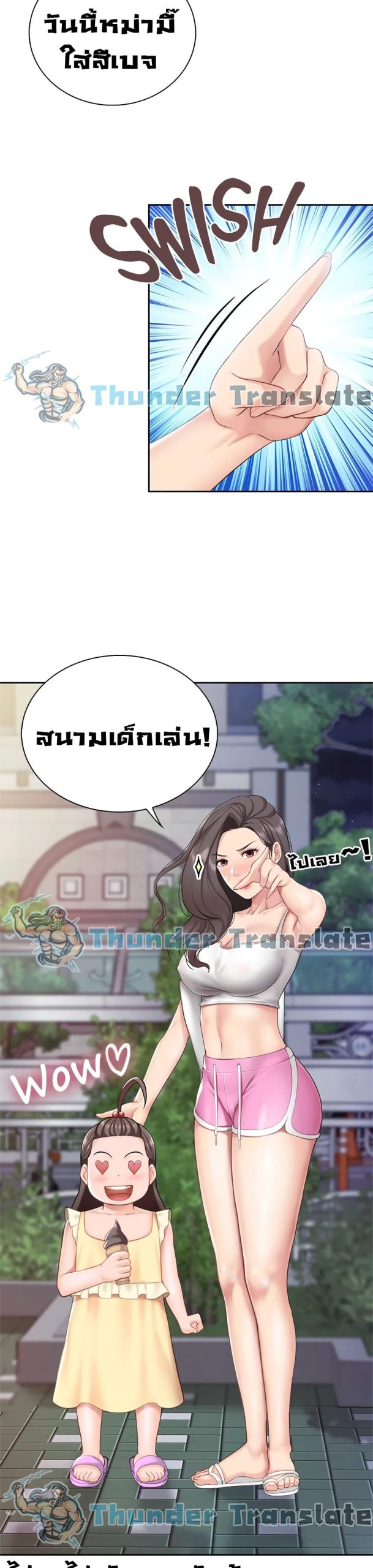 คาเฟ่ลับร้อนรัก-7-Welcome-To-Kids-Cafe-Ch.7-26
