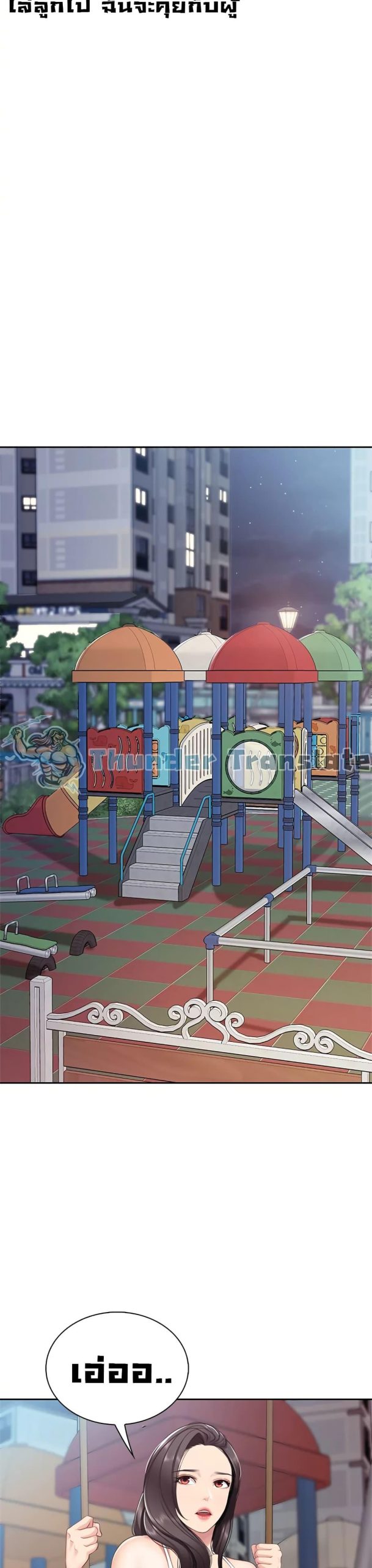 คาเฟ่ลับร้อนรัก-7-Welcome-To-Kids-Cafe-Ch.7-27