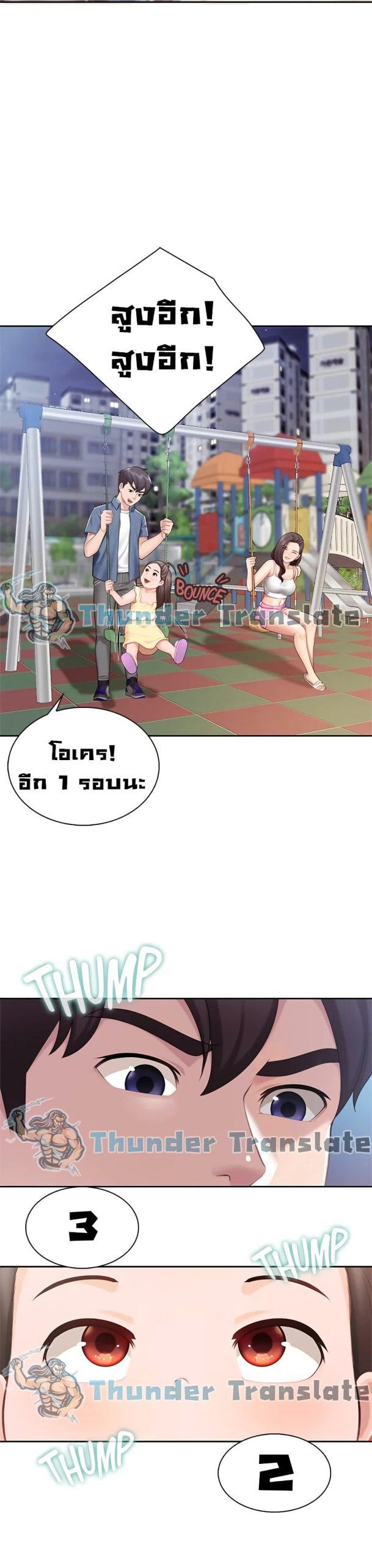 คาเฟ่ลับร้อนรัก-7-Welcome-To-Kids-Cafe-Ch.7-29