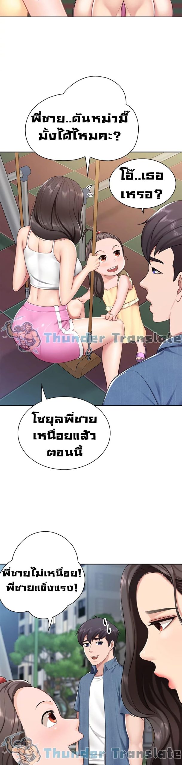 คาเฟ่ลับร้อนรัก-7-Welcome-To-Kids-Cafe-Ch.7-32