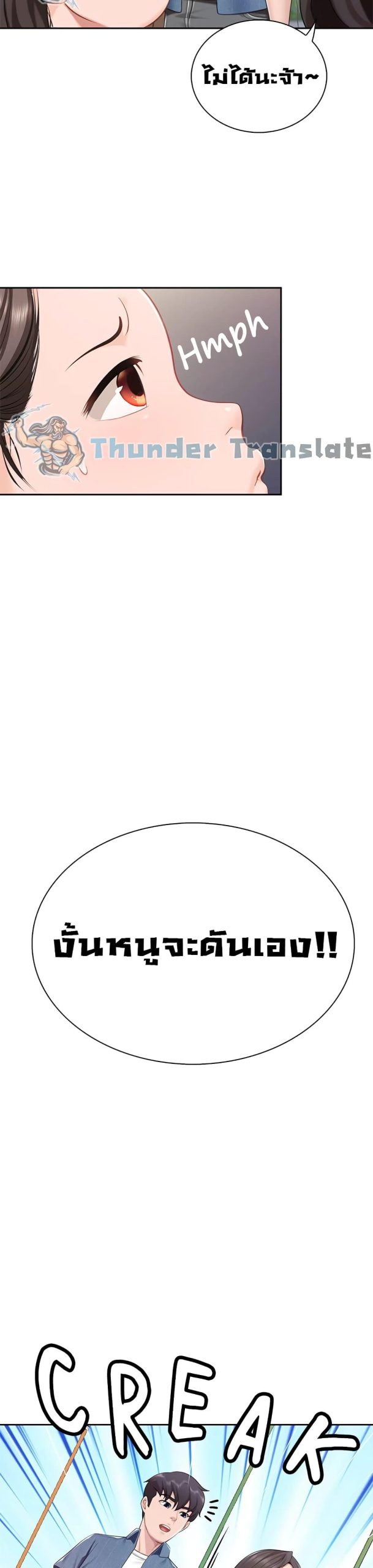 คาเฟ่ลับร้อนรัก-7-Welcome-To-Kids-Cafe-Ch.7-33