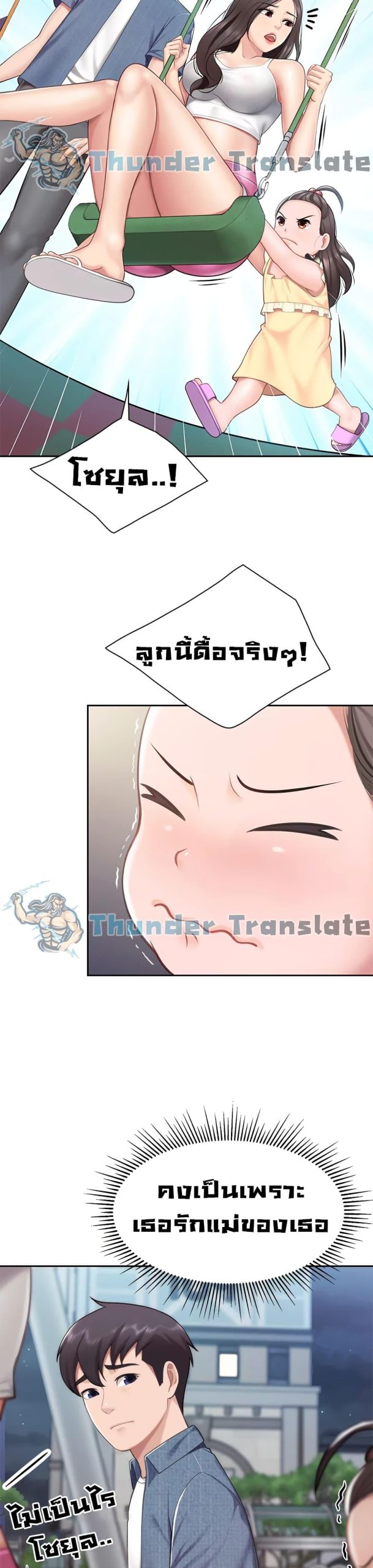 คาเฟ่ลับร้อนรัก-7-Welcome-To-Kids-Cafe-Ch.7-34
