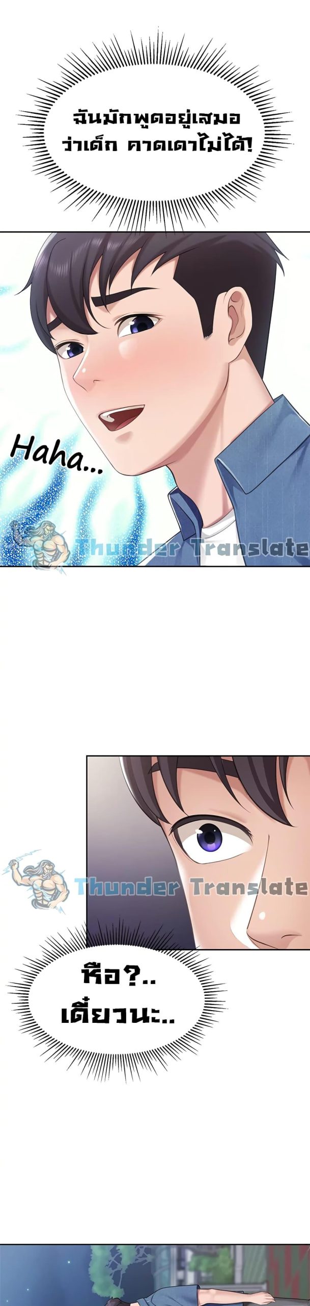 คาเฟ่ลับร้อนรัก-7-Welcome-To-Kids-Cafe-Ch.7-36