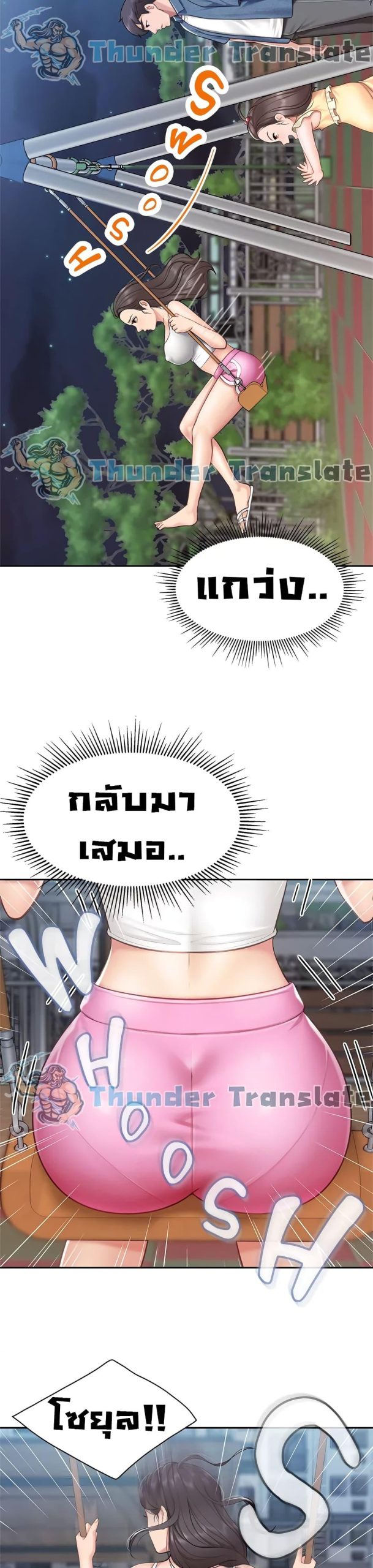 คาเฟ่ลับร้อนรัก-7-Welcome-To-Kids-Cafe-Ch.7-37