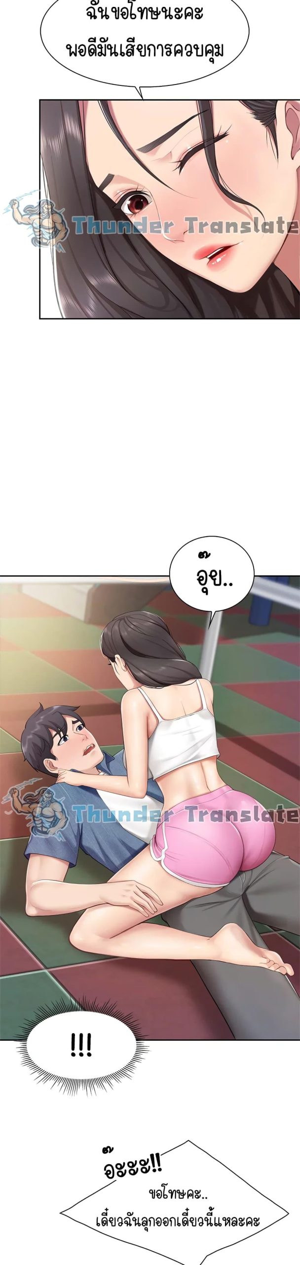คาเฟ่ลับร้อนรัก-8-Welcome-To-Kids-Cafe-Ch.8-11