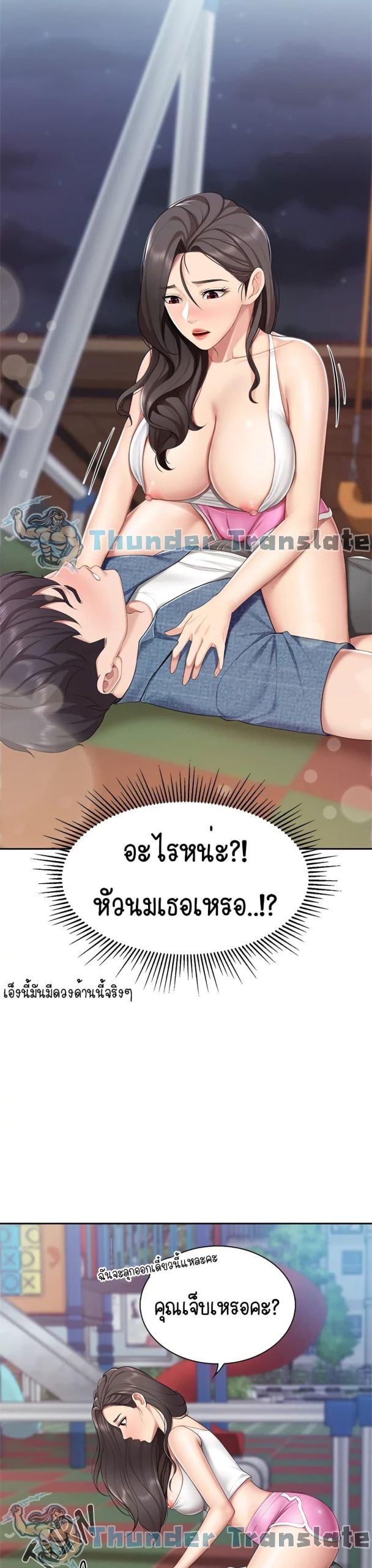 คาเฟ่ลับร้อนรัก-8-Welcome-To-Kids-Cafe-Ch.8-13