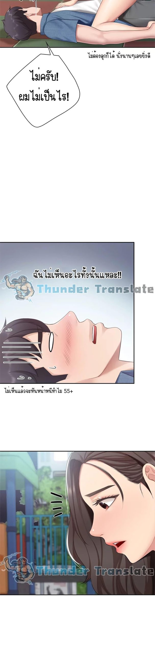 คาเฟ่ลับร้อนรัก-8-Welcome-To-Kids-Cafe-Ch.8-14