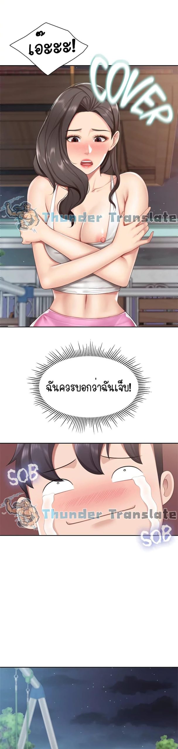 คาเฟ่ลับร้อนรัก-8-Welcome-To-Kids-Cafe-Ch.8-15
