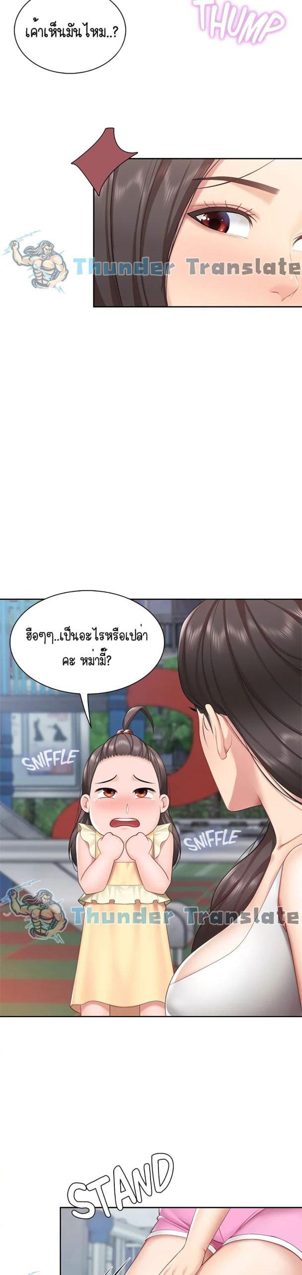 คาเฟ่ลับร้อนรัก-8-Welcome-To-Kids-Cafe-Ch.8-17