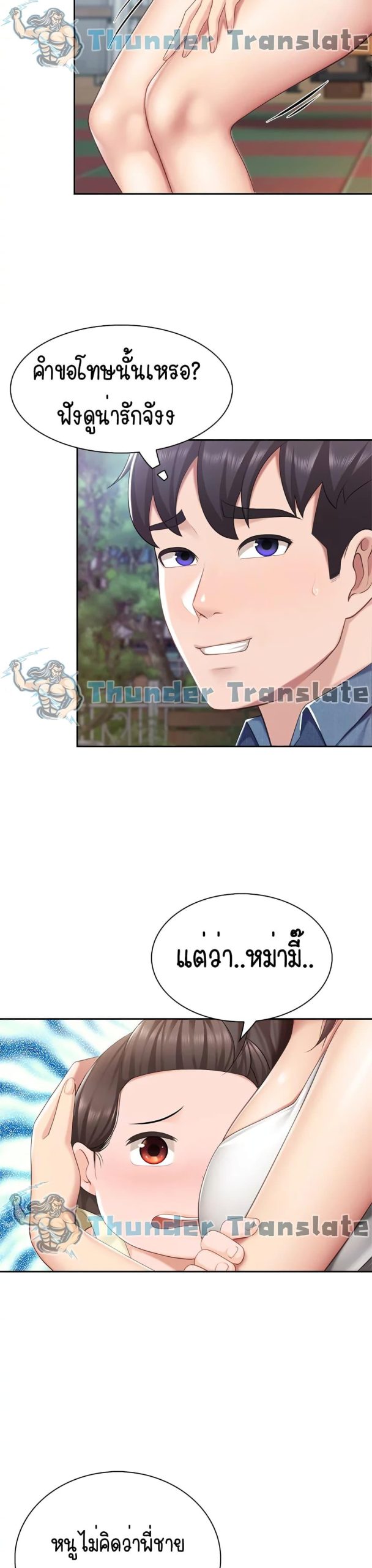 คาเฟ่ลับร้อนรัก-8-Welcome-To-Kids-Cafe-Ch.8-18