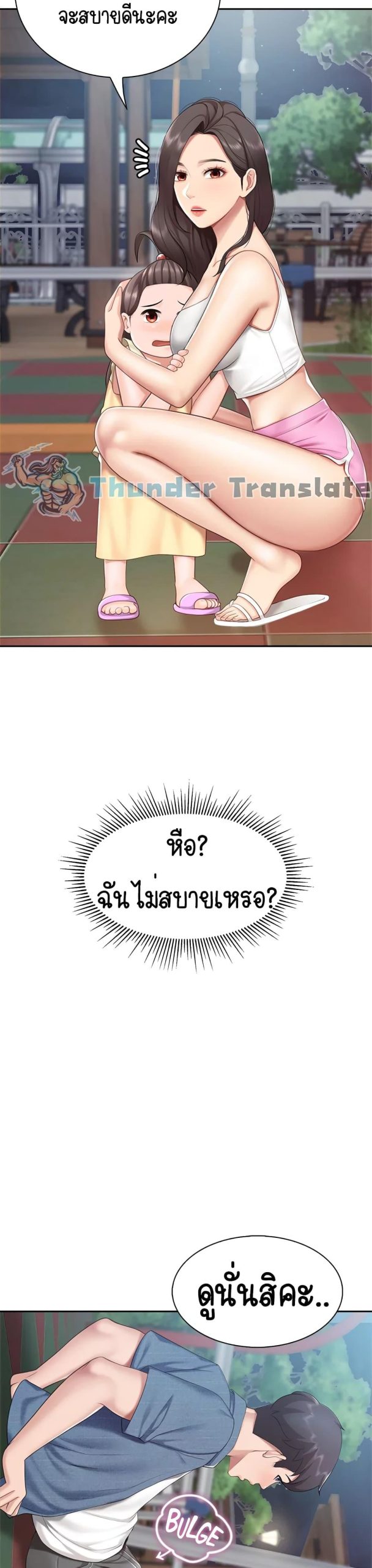 คาเฟ่ลับร้อนรัก-8-Welcome-To-Kids-Cafe-Ch.8-19