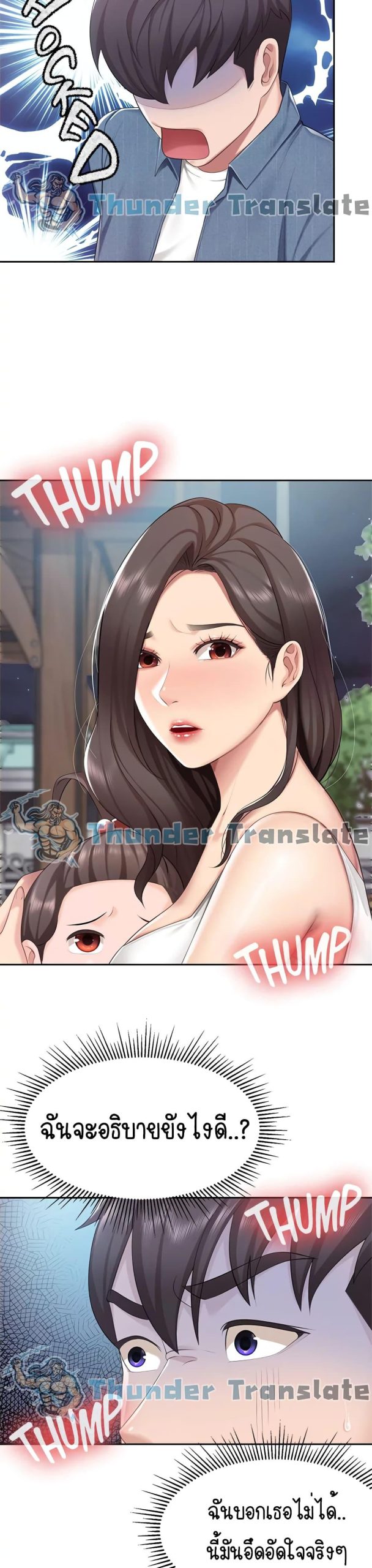 คาเฟ่ลับร้อนรัก-8-Welcome-To-Kids-Cafe-Ch.8-21