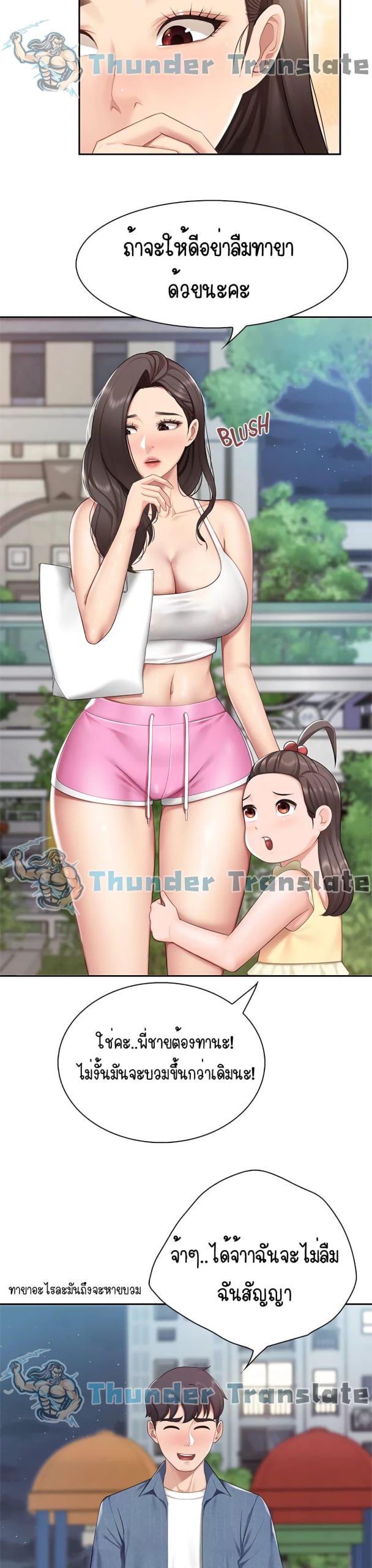 คาเฟ่ลับร้อนรัก-8-Welcome-To-Kids-Cafe-Ch.8-23