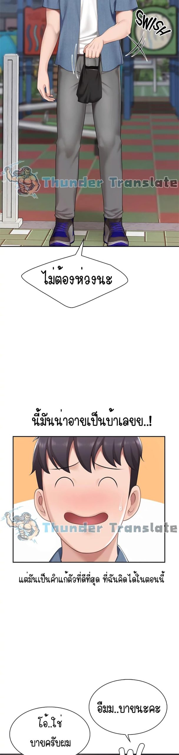 คาเฟ่ลับร้อนรัก-8-Welcome-To-Kids-Cafe-Ch.8-24
