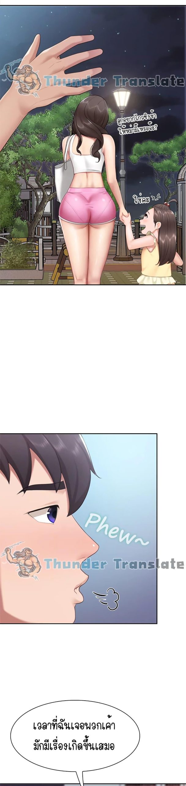 คาเฟ่ลับร้อนรัก-8-Welcome-To-Kids-Cafe-Ch.8-26