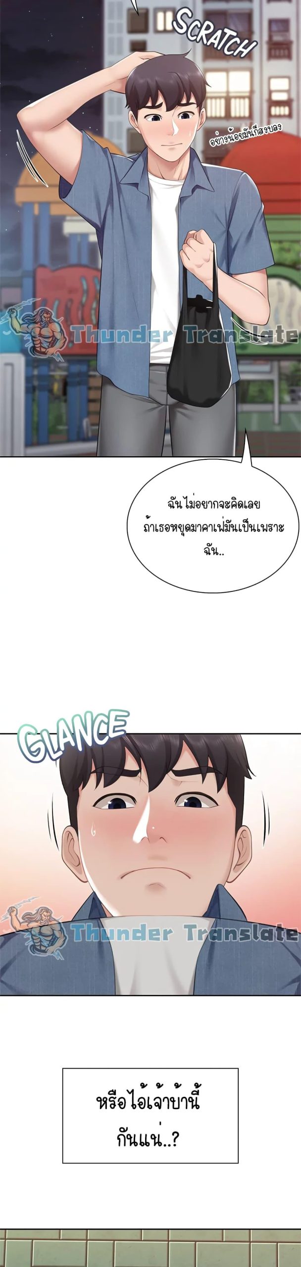 คาเฟ่ลับร้อนรัก-8-Welcome-To-Kids-Cafe-Ch.8-27