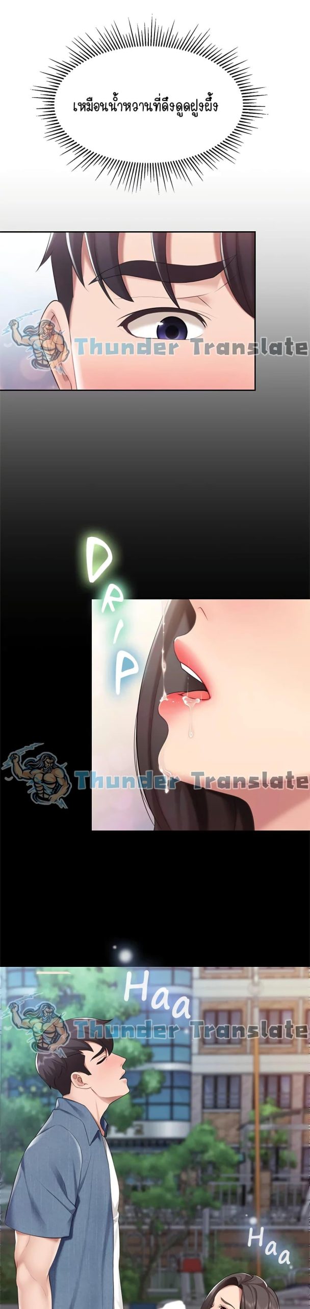 คาเฟ่ลับร้อนรัก-8-Welcome-To-Kids-Cafe-Ch.8-30
