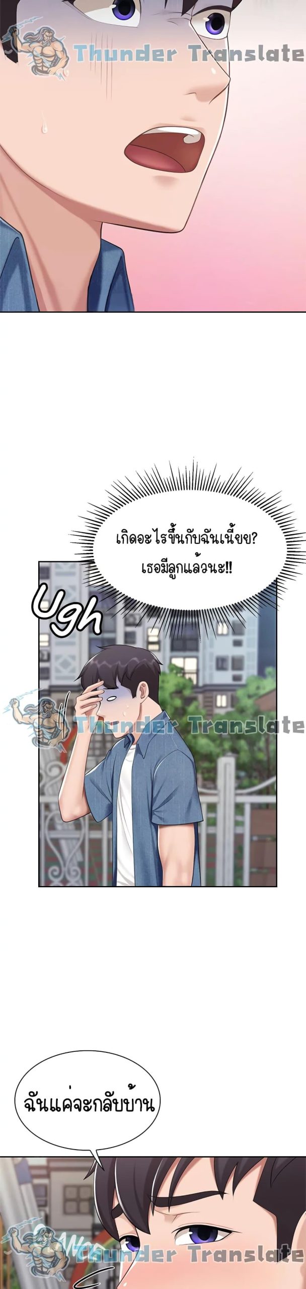 คาเฟ่ลับร้อนรัก-8-Welcome-To-Kids-Cafe-Ch.8-33