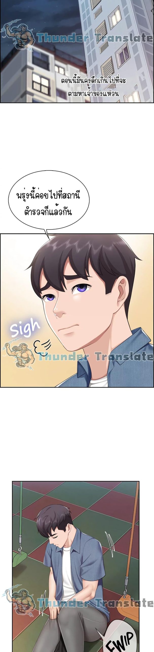 คาเฟ่ลับร้อนรัก-8-Welcome-To-Kids-Cafe-Ch.8-37