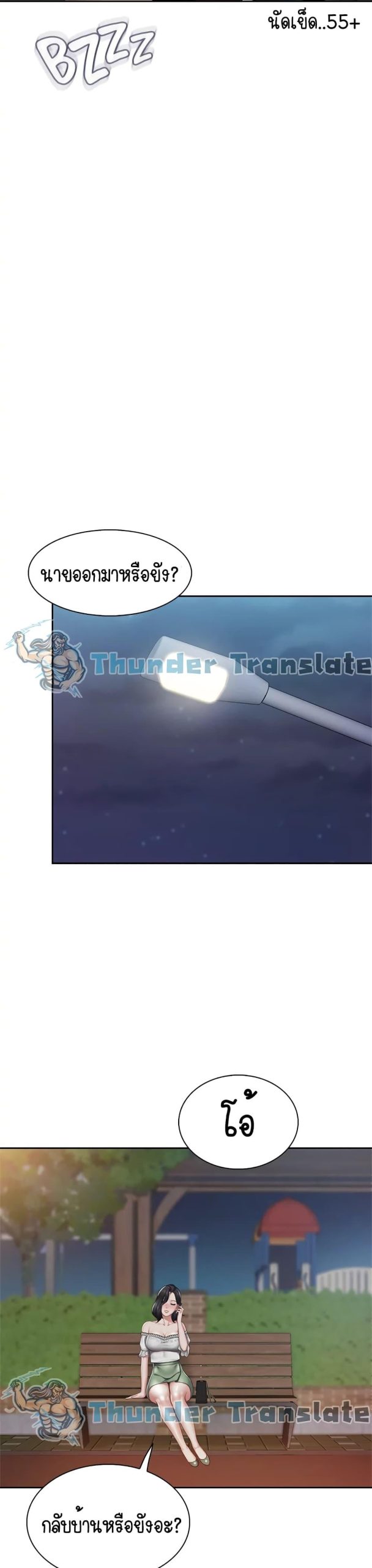 คาเฟ่ลับร้อนรัก-8-Welcome-To-Kids-Cafe-Ch.8-40