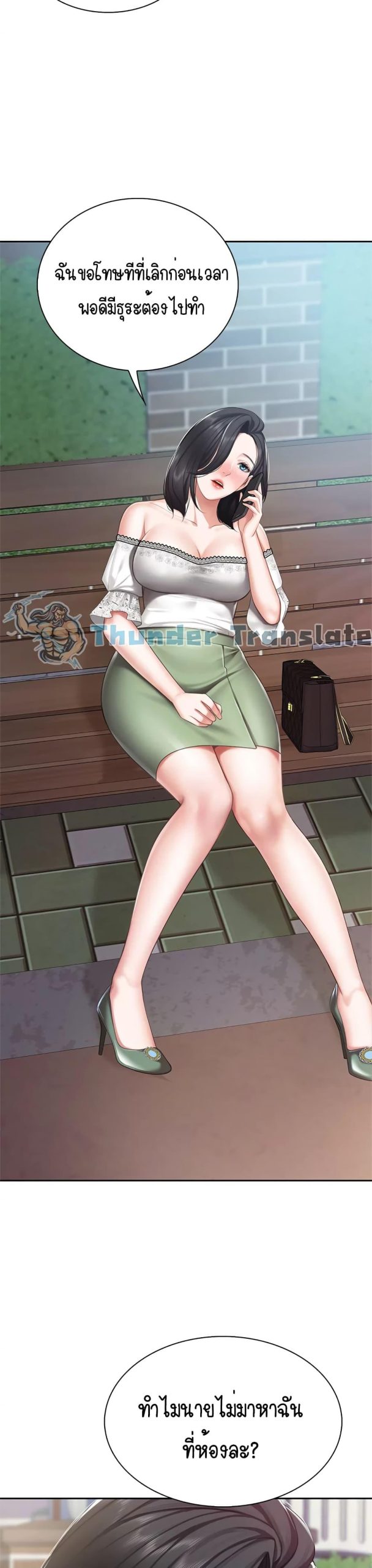 คาเฟ่ลับร้อนรัก-8-Welcome-To-Kids-Cafe-Ch.8-41