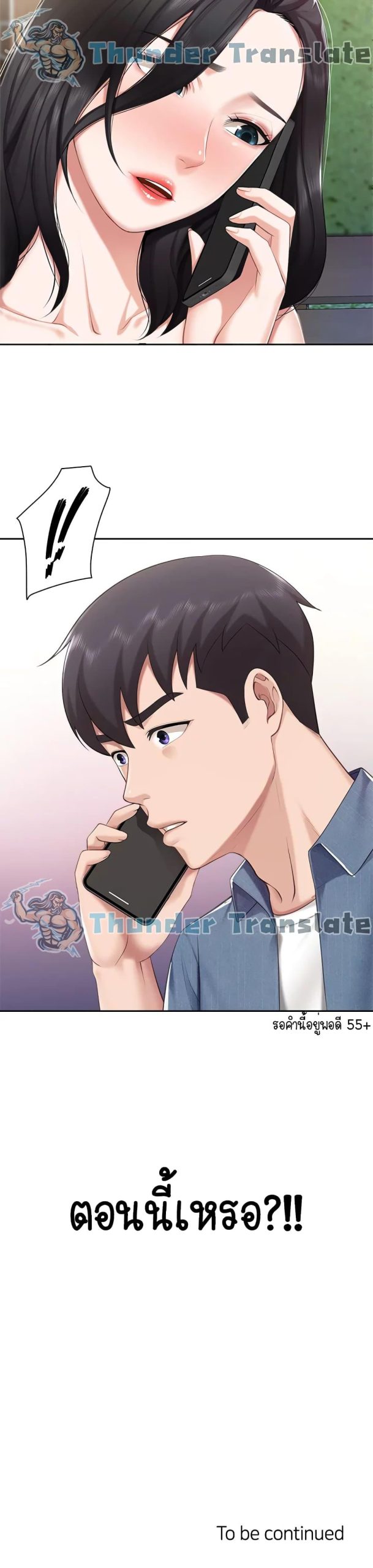 คาเฟ่ลับร้อนรัก-8-Welcome-To-Kids-Cafe-Ch.8-42